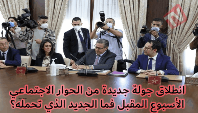 #استئناف الحوار الاجتماعي بين الحكومة والنقابات يعيد مطالب الزيادة بالأجور