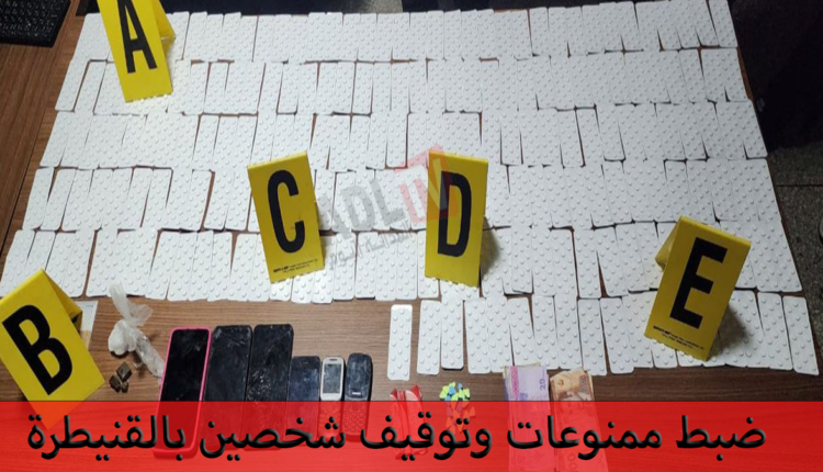 #توقيف شخصين بولاية أمن القنيطرة لتورطهما في حيازة وترويج المخدرات