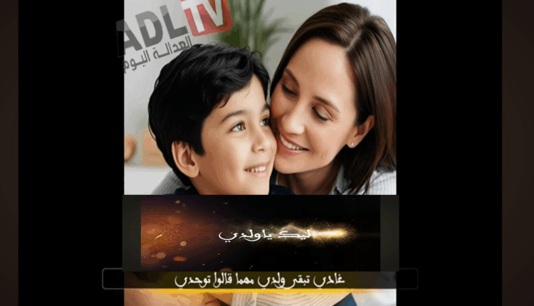 #معاناة من قلب أم: قطعة فنية تدعو لتوحيد الجهود في دعم أطفال التوحد