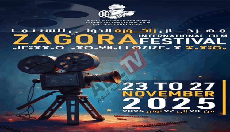 مهرجان زاكورة الدولي للسينما الأول يفتح باب المشاركة في وجه صناع السينما والمبدعين