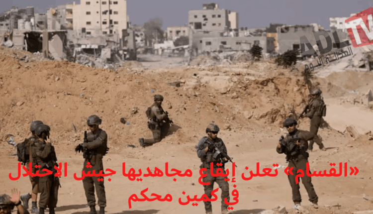 كتائب القسام: المعارك مستمرة في "غزة" وكمائن محكمة تم نصبها لقوات الاحتلال