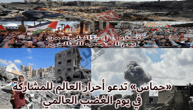 # حماس" تدعو أحرار العالم ليوم غضب عارم ضد جرائم الإبادة المرتكبة في "غزة"