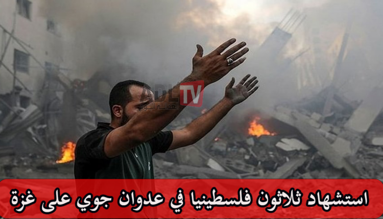 #استشهاد 30 فلسطينياً في غارة شنها الطيرا "الإسرائيلي" على قطاع غزة