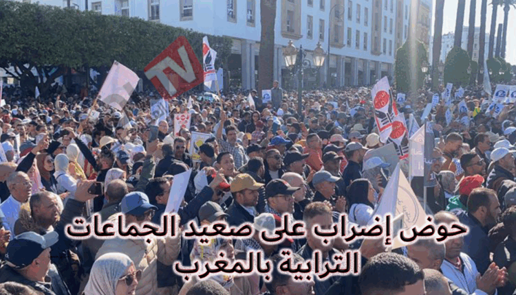 #خوض إضراب وطني على صعيد الجماعات الترابية بالمغرب