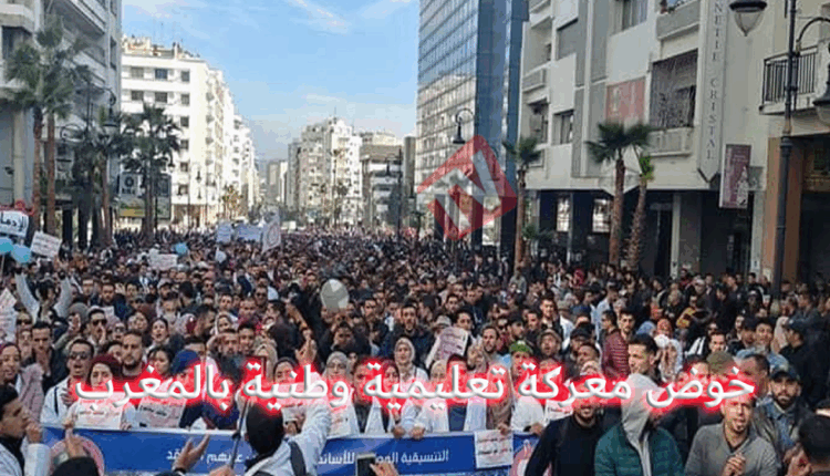 #"هاجر" توحد أسرة التعليم في إضراب وطني ووقفات احتجاجية بالمغرب