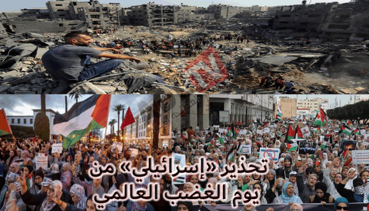 #تحذير "إسرائيلي" من يوم الغضب العالمي