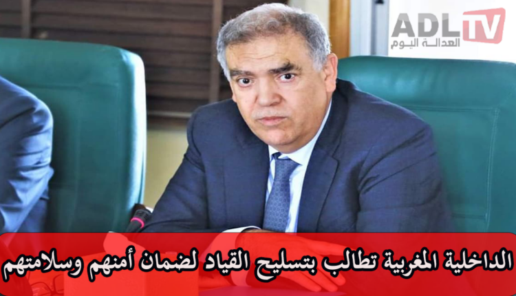 #الداخلية المغربية تطالب بتسليح رجال السلطة لحمايتهم من الاعتداءات المتزايدة