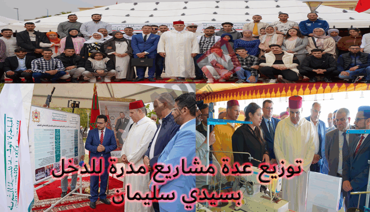 توزيع عدة مشاريع مدرة للدخل بسيدي سليمان