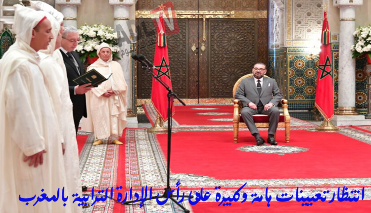 #انتظار إصدار لائحة تعيينات جديدة في صفوف رجال الإدارة الترابية بالمغرب قريبا