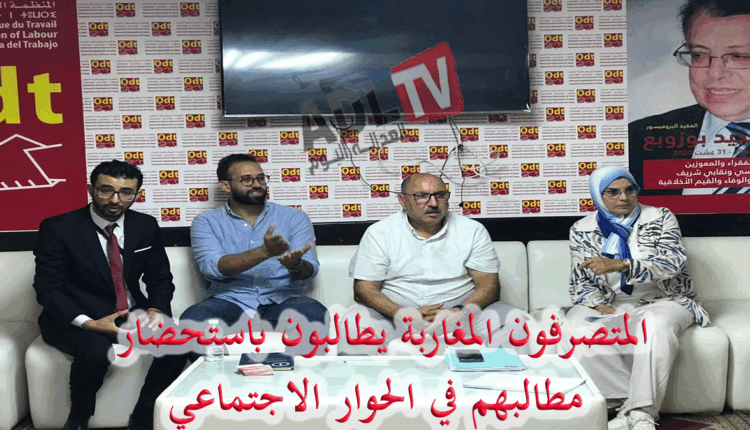 #المغرب: المتصرفون يؤكدون على ضرورة استحضار مطالبهم في الحوار الاجتماعي