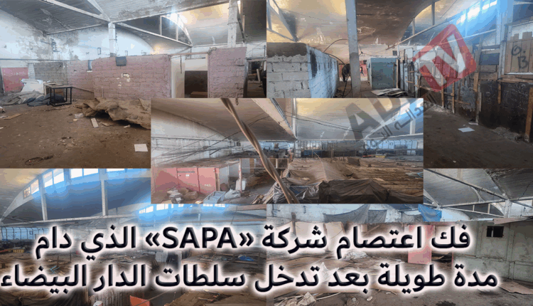 #إنهاء اعتصام معمل "سابا SAPA" بالدار البيضاء بعد سنوات من الاعتصام