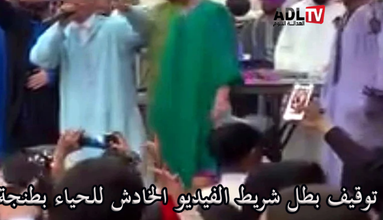 #الأمن يستمع لبطل فيديو 'الطاسة' بعد ضجة واسعة في طنجة