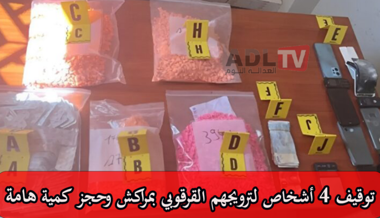 #مراكش: توقيف أربعة أشخاص للاشتباه في ترويجه "القرقوبي" وحجز كميات هامة