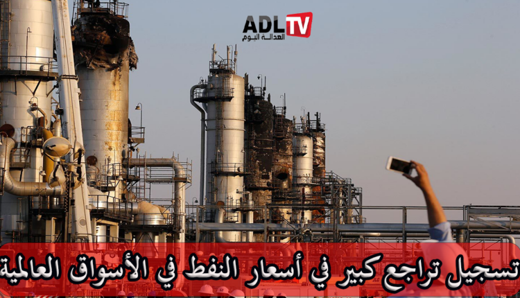 أسعار النفط تتراجع بعد فرض رسوم ترامب