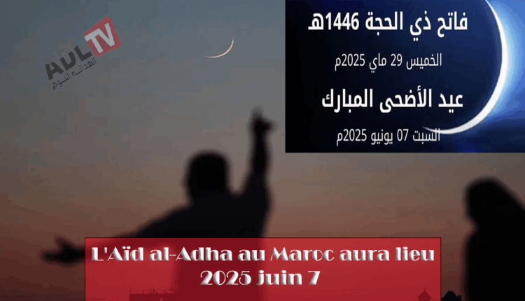 #وزارة الأوقاف والشؤون الإسلامية تعلن عيد الأضحى يوم السبت 7 يونيو