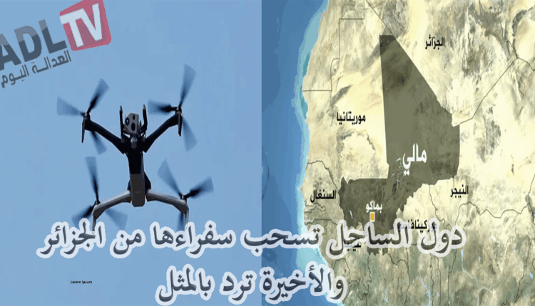 #توتر متصاعد على حدود الساحل بين "الجزائر" ودول المجموعة