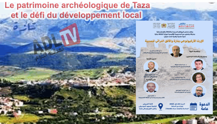 #الإرث الأركيولوجي ب"تازة" ورهان التنمية المحلية موضوع ندوة علمية وطنية