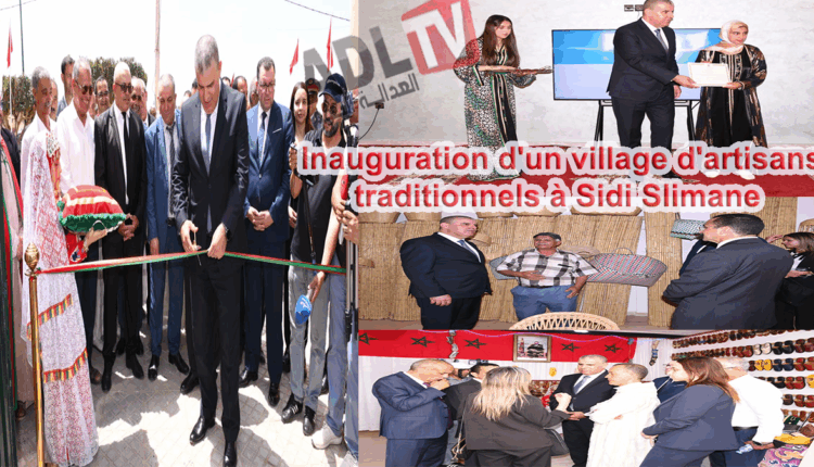 #إطلاق مشروع قرية الصناعة التقليدية بسيدي سليمان: خطوة هامة نحو إقلاع تنموي