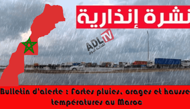 نشرة ‘نذارية: تحذير من تقلبات جوية صعبة