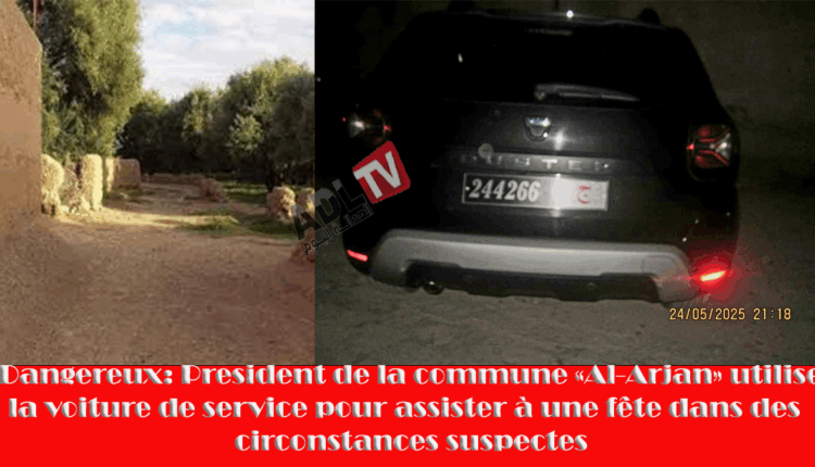 #خطير: رئيس جماعة "العرجان" يستغل سيارة الجماعة لحضور حفلة في ظروف مشبوهة