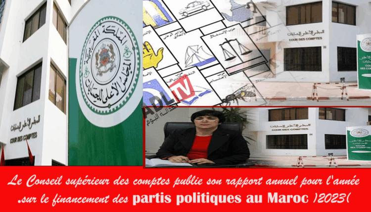 #تقرير المجلس الأعلى للحسابات 2023 حول تمويل الأحزاب السياسية
