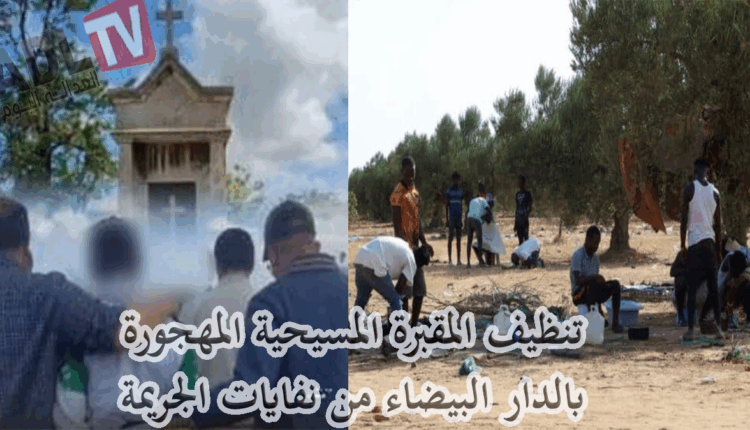 #مداهمة المقبرة المسيحية ب"عين البرجة" ب"الدار البيضاء" وتوقيف مروجين أفارقة