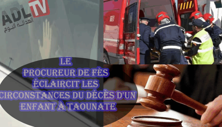 #النيابة العامة بفاس توضح حيثيات وفاة طفل داخل سيارة بإقليم "تاونات"
