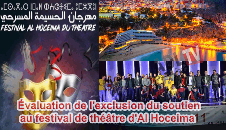 #إقصاء مهرجان الحسيمة المسرحي من الدعم الوزاري: ضربة قاسية للثقافة في الهامش