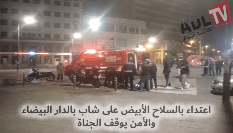 #اعتداء شنيع بدافع السرقة بساحة "لبرانس" ب"الدار البيضاء" والأمن يوقف الجناة