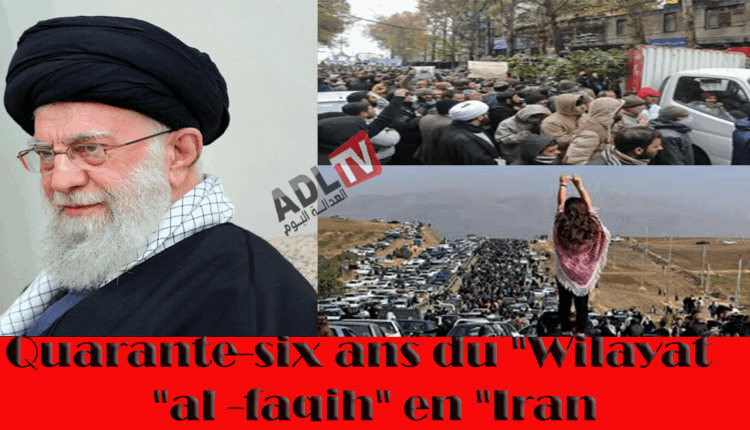 #نظرة على 46 عامًا من حكم "ولاية الفقيه" في "إيران"