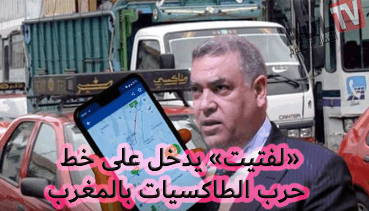 وزير الداخلية يحذر سائقي سيارات الأجرة من سياسة "شرع اليد" المعتمدة