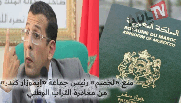 #فاس: القضاء يغلق الحدود في وجه "مصطفى لخصم" رئيس جماعة "إيموزار كندر"