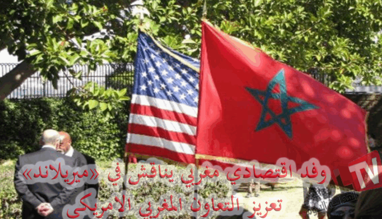 #حضور متميز للمغرب في قمة الاستثمار “SelectUSA” بالولايات المتحدة