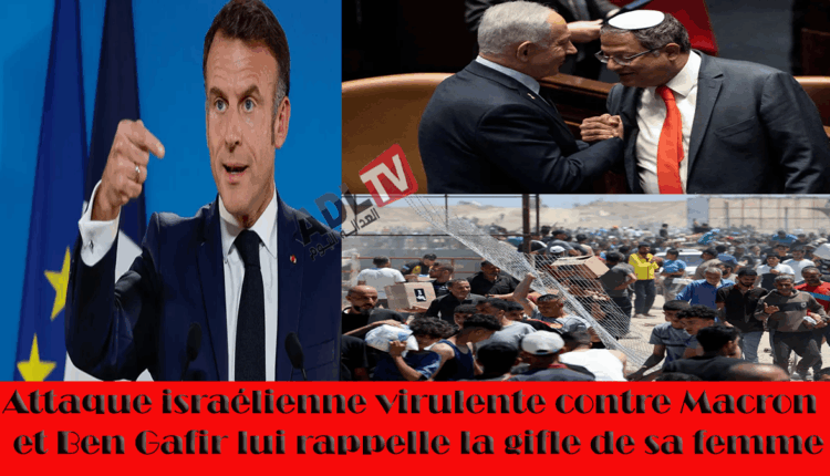 #صفعة "ماكرون" تغضب "إسرائيل وبن غفير" وتجعله يتجاوز الحدود الدبلوماسية