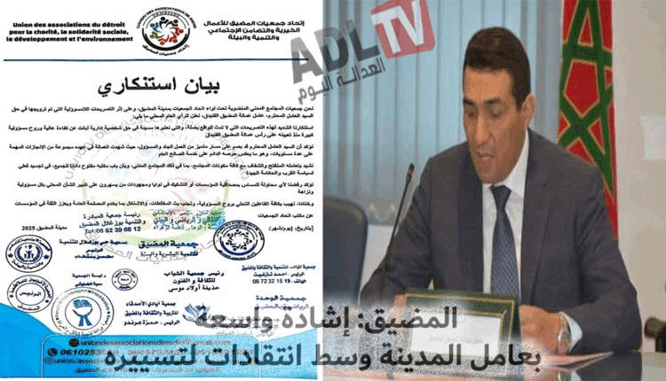 #المضيق: إشادة واسعة بعامل المدينة وسط انتقادات لتسييره‎