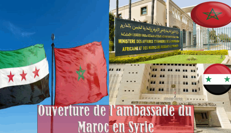 #استعادة العلاقات المغربية السورية بعد فترة قطيعة