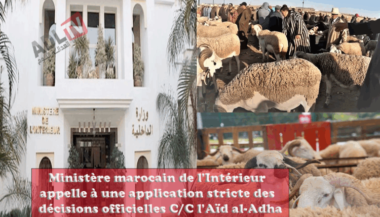 #وزارة الداخلية تصدر تعليمات صارمة بشأن عيد الأضحى 