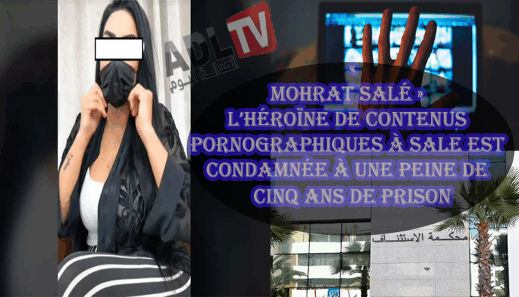 #إدانة "مهرة سلا" بخمس سنوات وشقيقتها بستة أشهر وصديقتها بسنة مع الغرامة