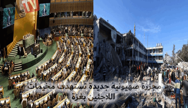 #مجزرة صهيونية جديدة تستهدف مخيمات اللاجئين بغزة