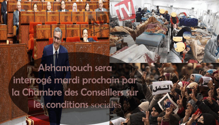#مجلس المستشارين بالمغرب يعقد الثلاثاء المقبل جلسة لمساءلة "أخنوش"