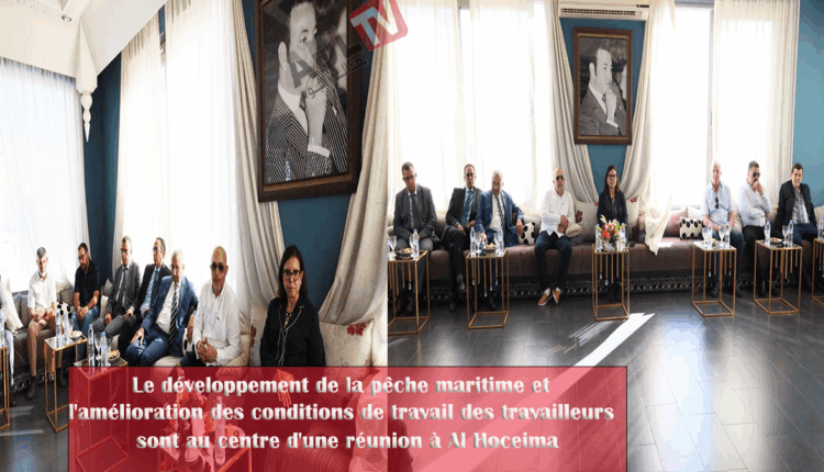 #عقد لقاء بين "زكية الدريوش" ومهنيي الصيد البحري بالحسيمة لتعزيز استدامة التنمية