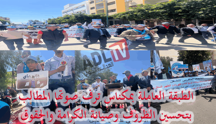 مكناس تحتفي بفاتح ماي وسط أجواء نضالية وحضور جماهيري واسع