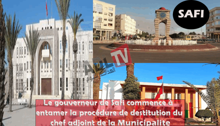 #عامل "آسفي" يبدأ إجراءات عزل نائب رئيس الجماعة