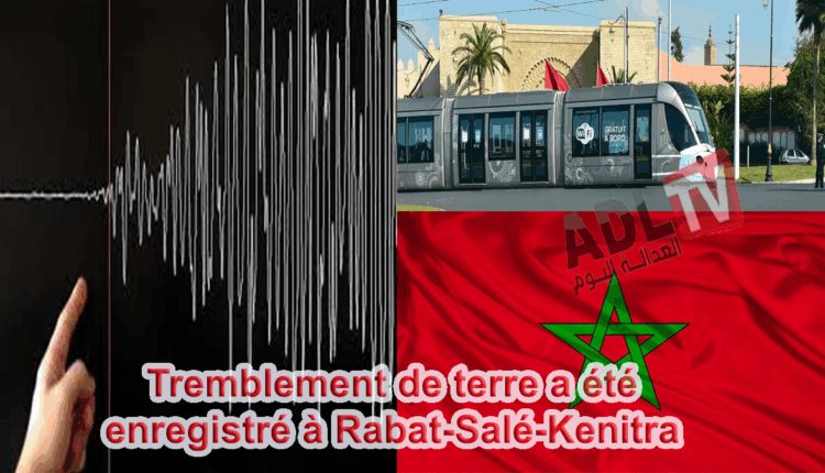 #تسجيل هزة أرضية بجهة الرباط سلا القنيطرة