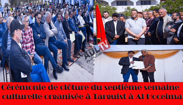 #اختتام فعاليات الأسبوع الثقافي السابع للثانوية الإعدادية الحسن الثاني بتارحيست