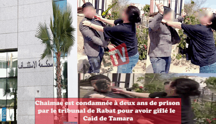 #محكمة الاستئناف ب"الرباط" تصدر حكمها النهائي في قضية “صفع شيماء لقائد تمارة”