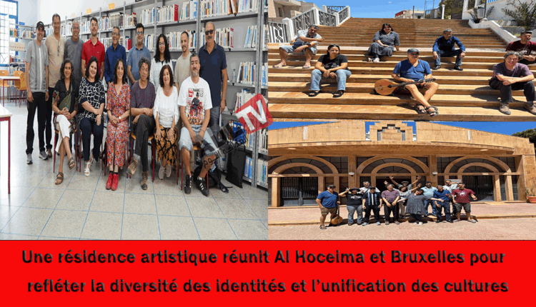 "أنت مرآتي/ ذ شاك تيسيث إنو ": إقامة فنية بين الحسيمة وبروكسل تعكس تعددية الهويات