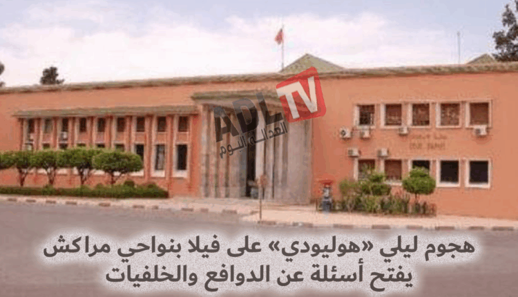 #إحالة ملثمين هاجموا فيلا على محكمة الجنايات بمراكش