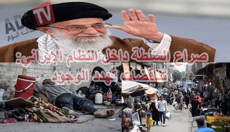 #صراع السلطة داخل النظام الإيراني: تناقضات تُهدد الوجود