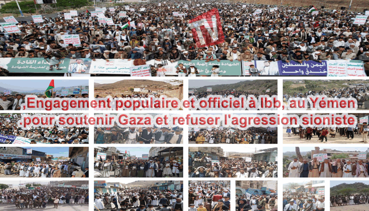 #مشاركة شعبية ورسمية واسعة في "إب" باليمن لدعم غزة ورفض العدوان الصهيوني